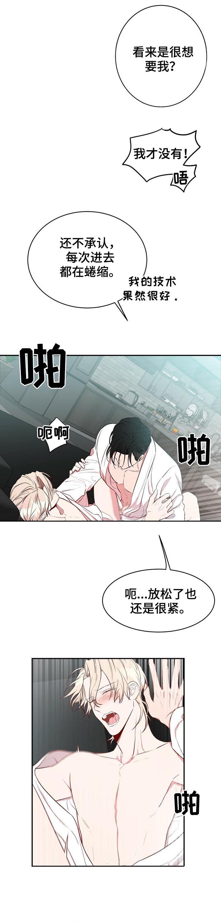 《纽约秘事》第22章吊胃口 第10页