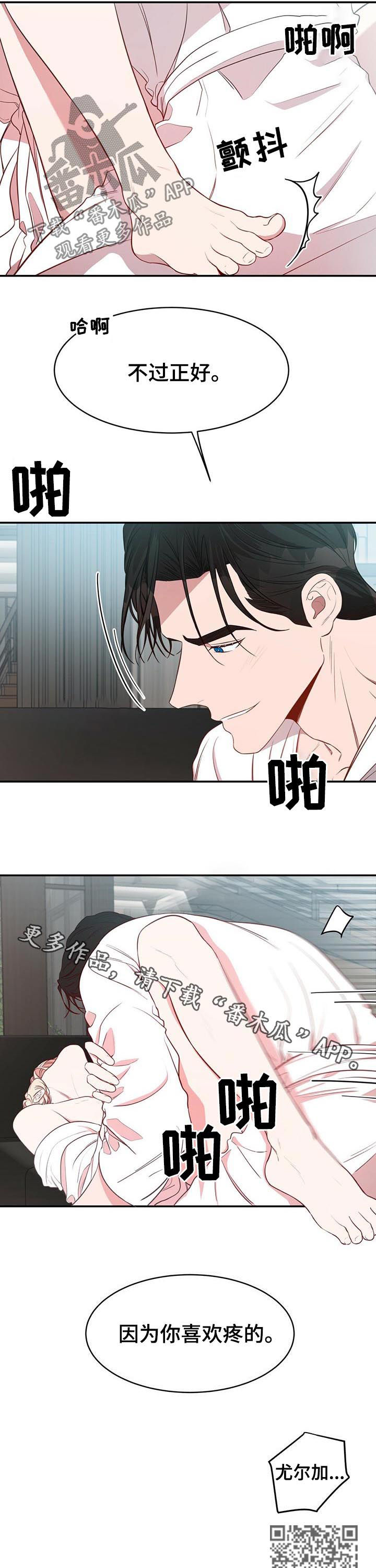 《纽约秘事》第22章吊胃口 第11页