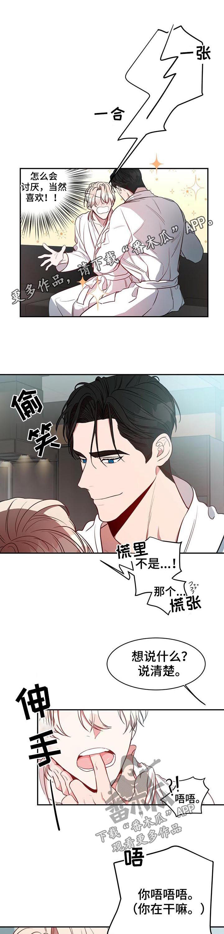 《纽约秘事》第22章吊胃口 第1页