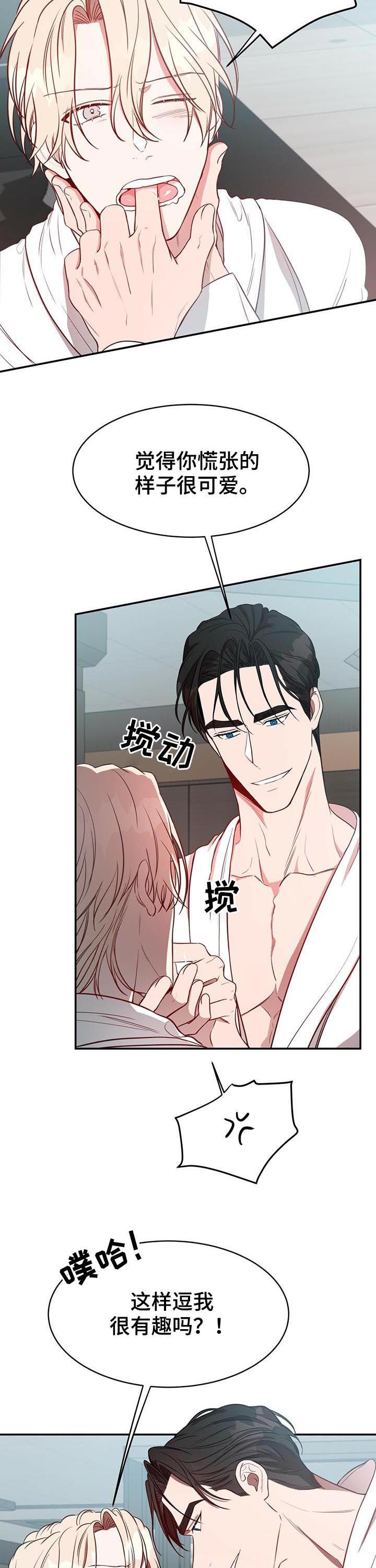 《纽约秘事》第22章吊胃口 第2页