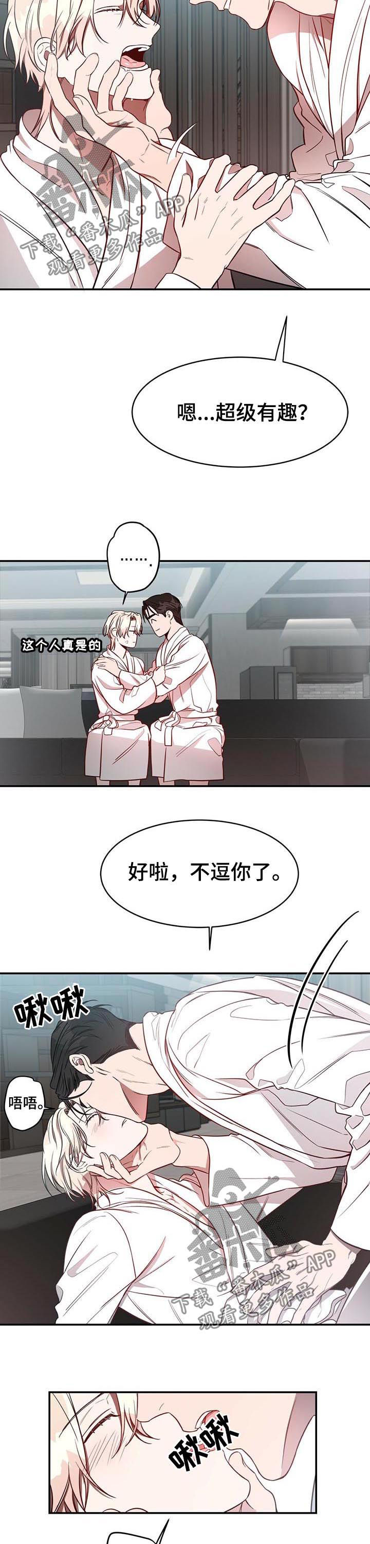 《纽约秘事》第22章吊胃口 第3页