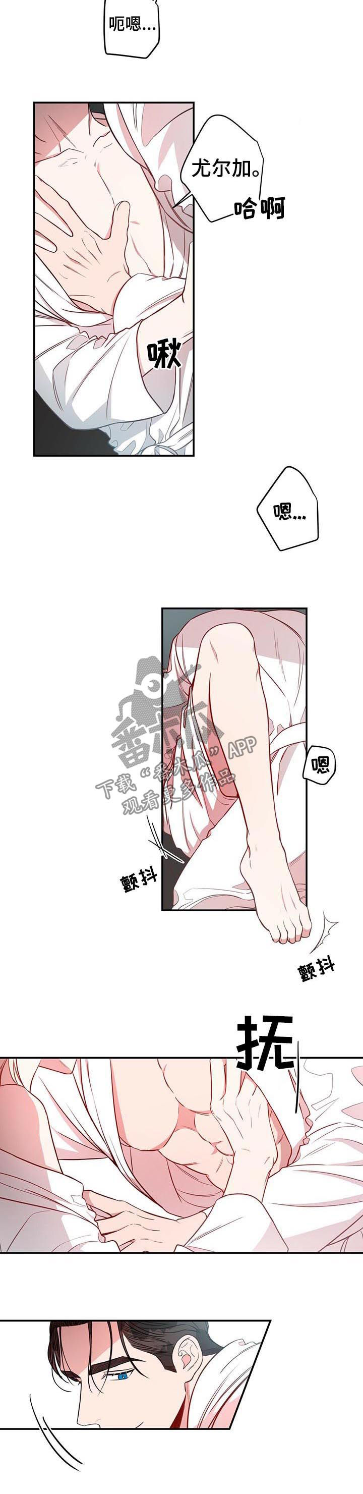 《纽约秘事》第22章吊胃口 第4页