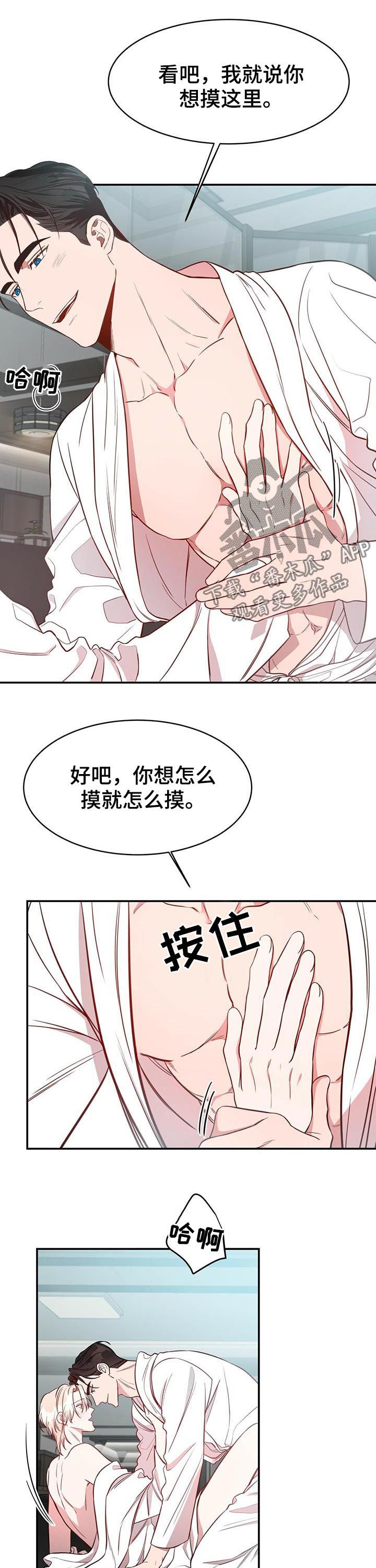 《纽约秘事》第22章吊胃口 第5页