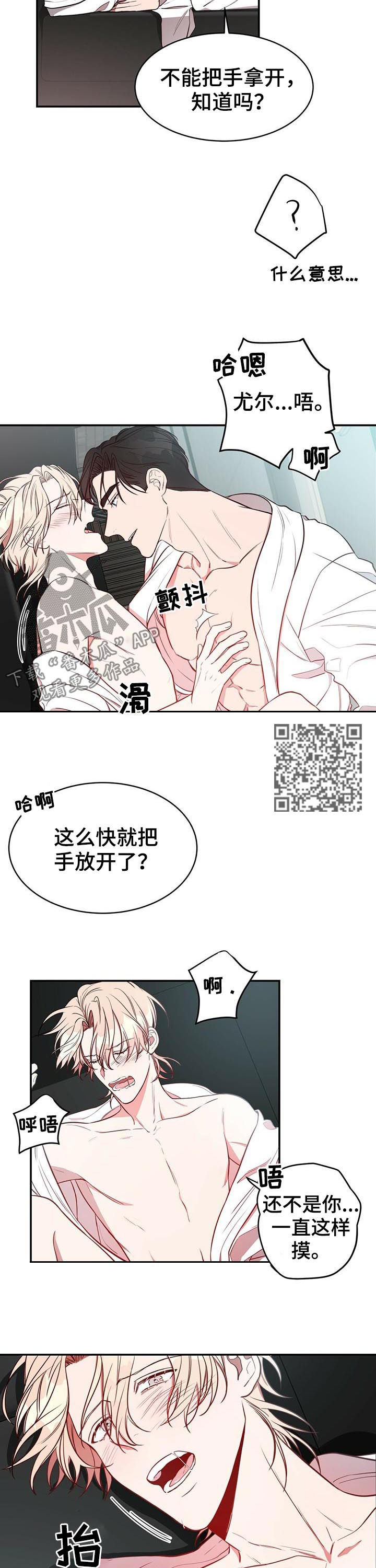 《纽约秘事》第22章吊胃口 第6页