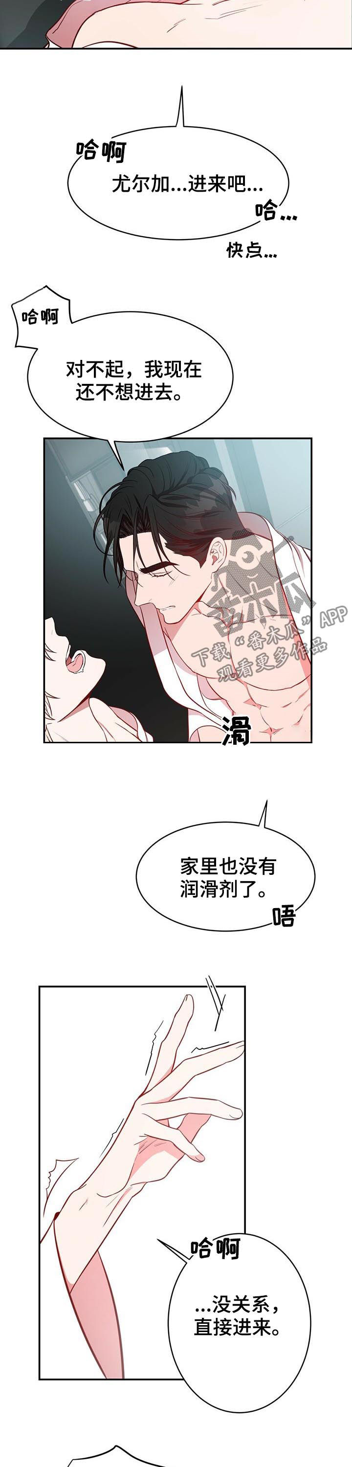 《纽约秘事》第22章吊胃口 第7页
