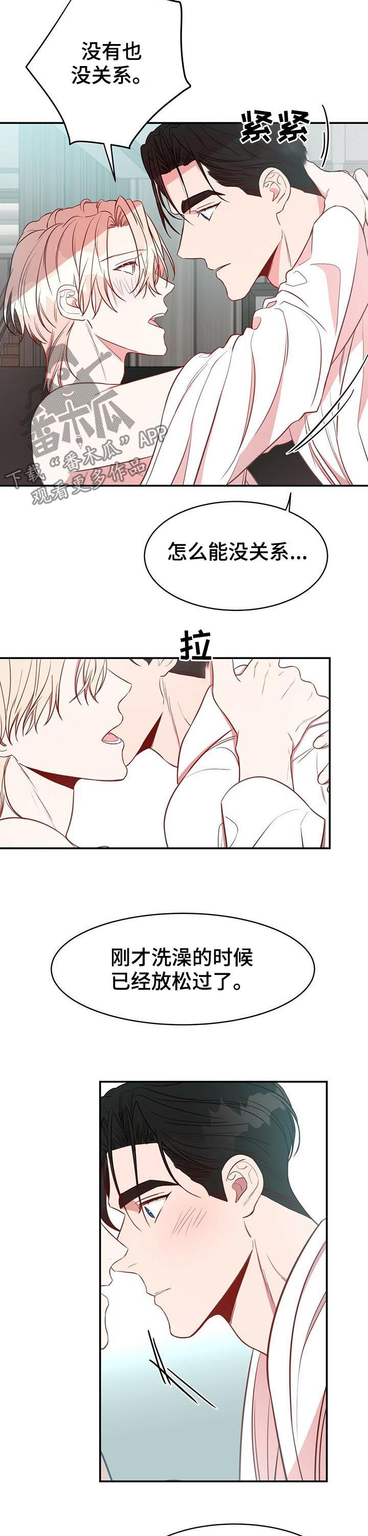 《纽约秘事》第22章吊胃口 第8页