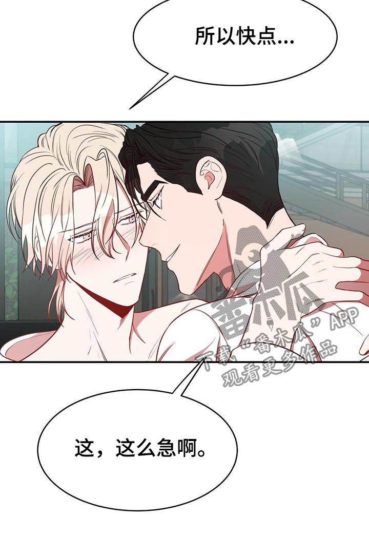 《纽约秘事》第22章吊胃口 第9页