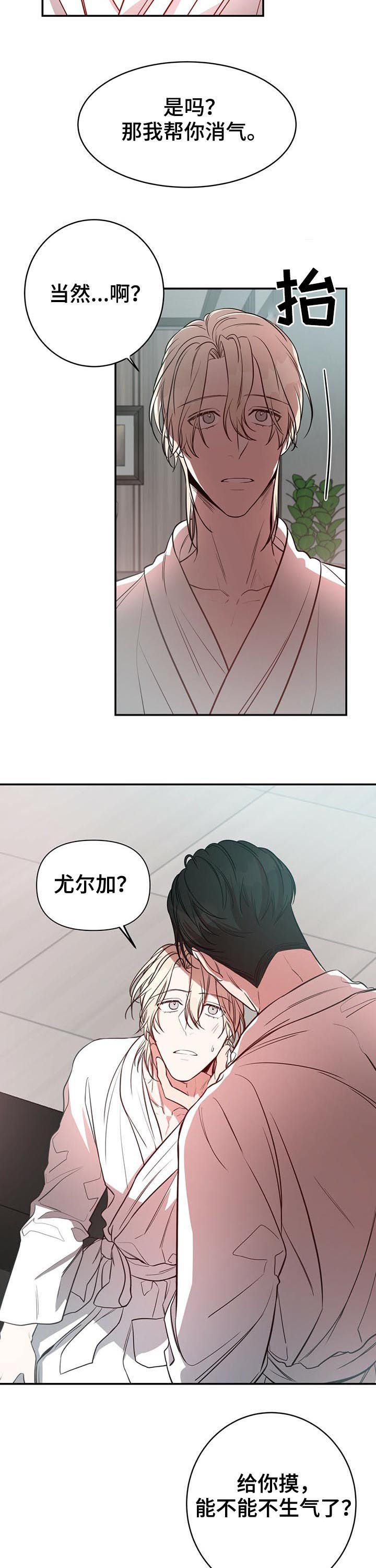 《纽约秘事》第21章消气 第11页