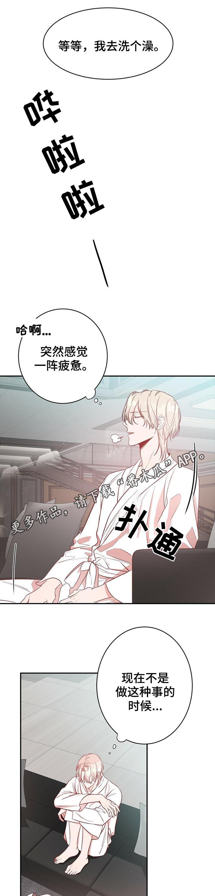 《纽约秘事》第21章消气 第1页