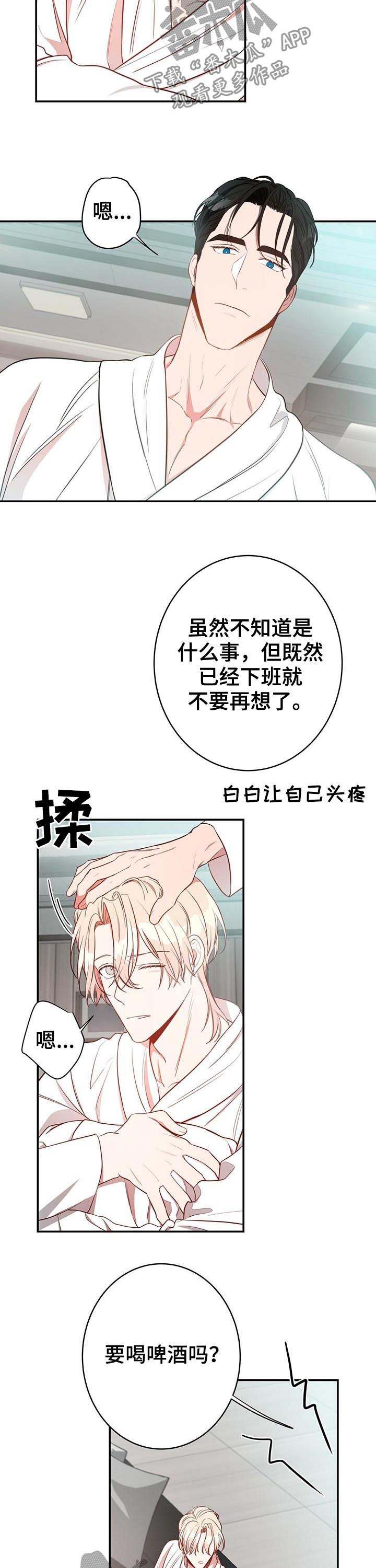 《纽约秘事》第21章消气 第5页