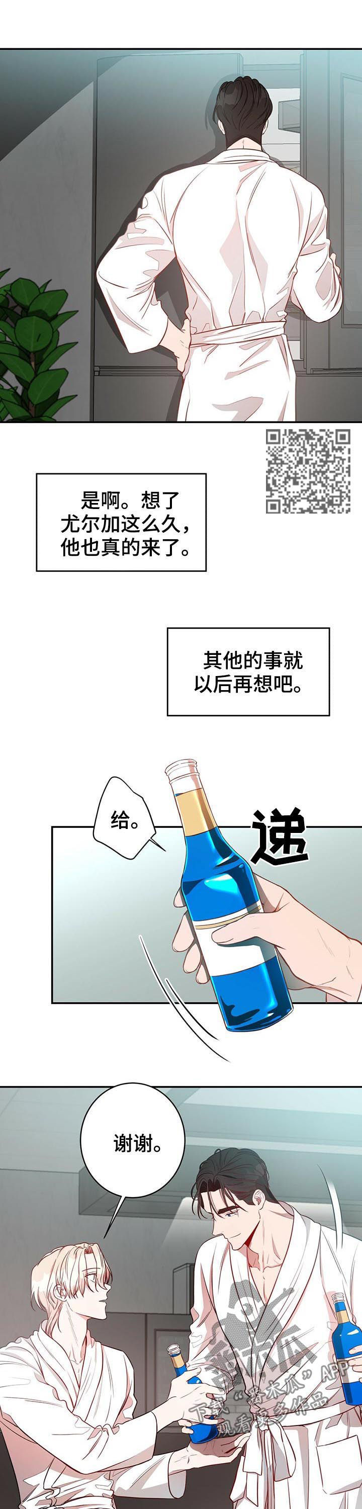 《纽约秘事》第21章消气 第7页