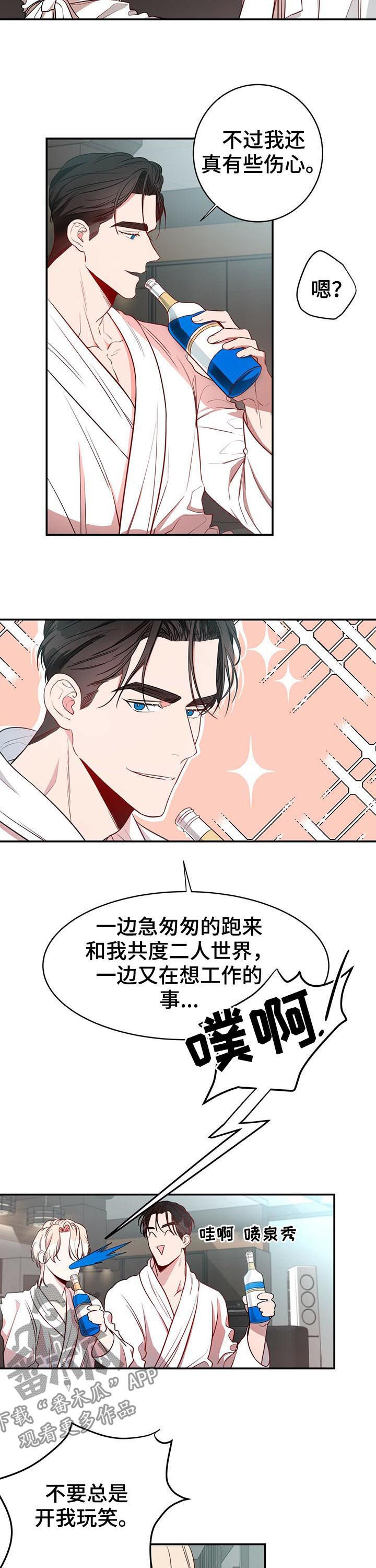 《纽约秘事》第21章消气 第8页