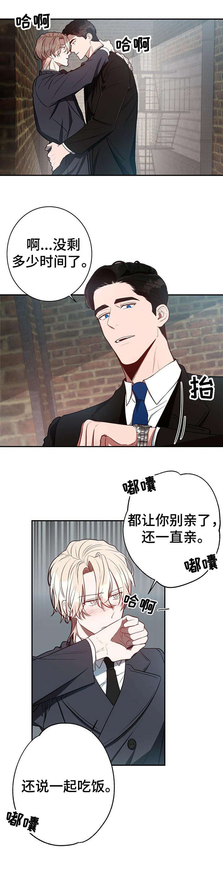 《纽约秘事》第19章监视 第10页