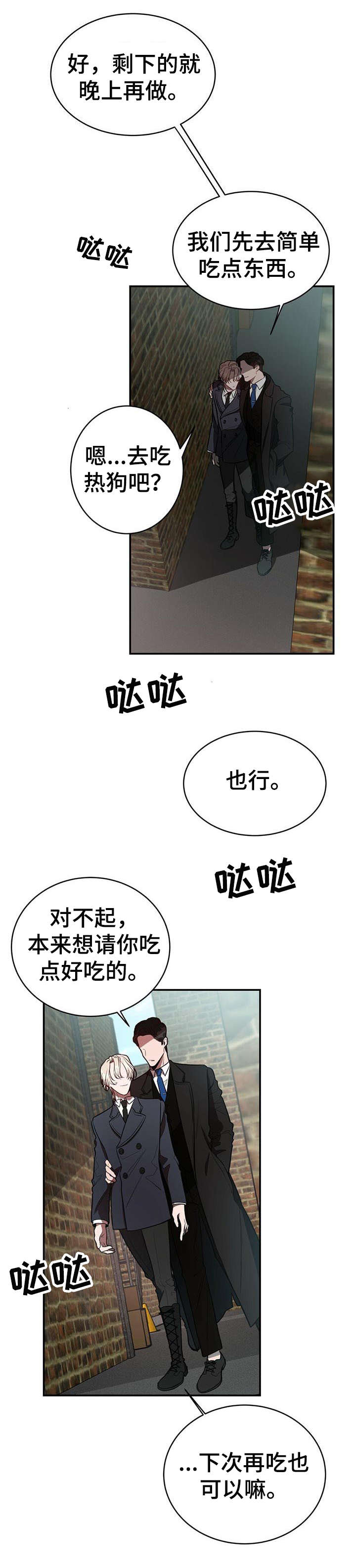 《纽约秘事》第19章监视 第12页