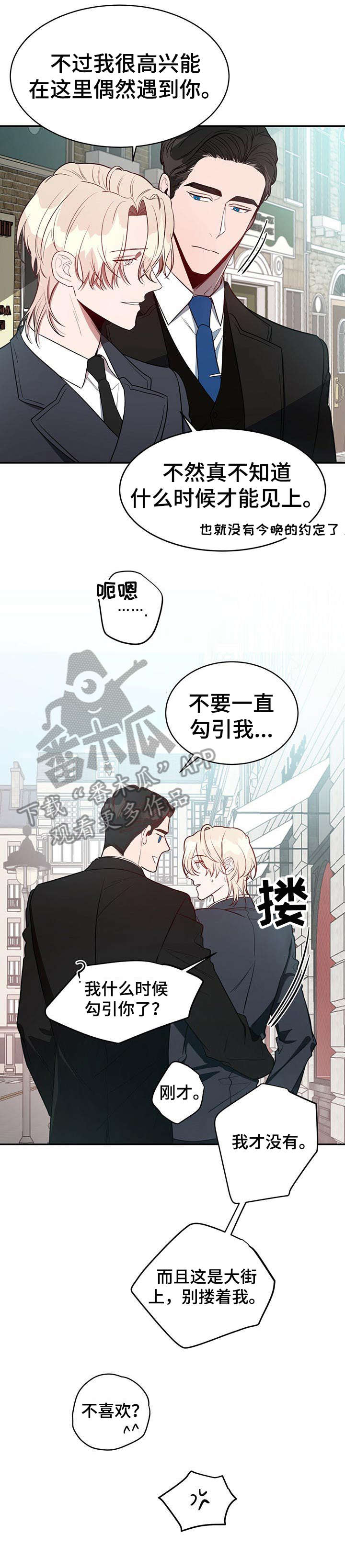 《纽约秘事》第19章监视 第13页
