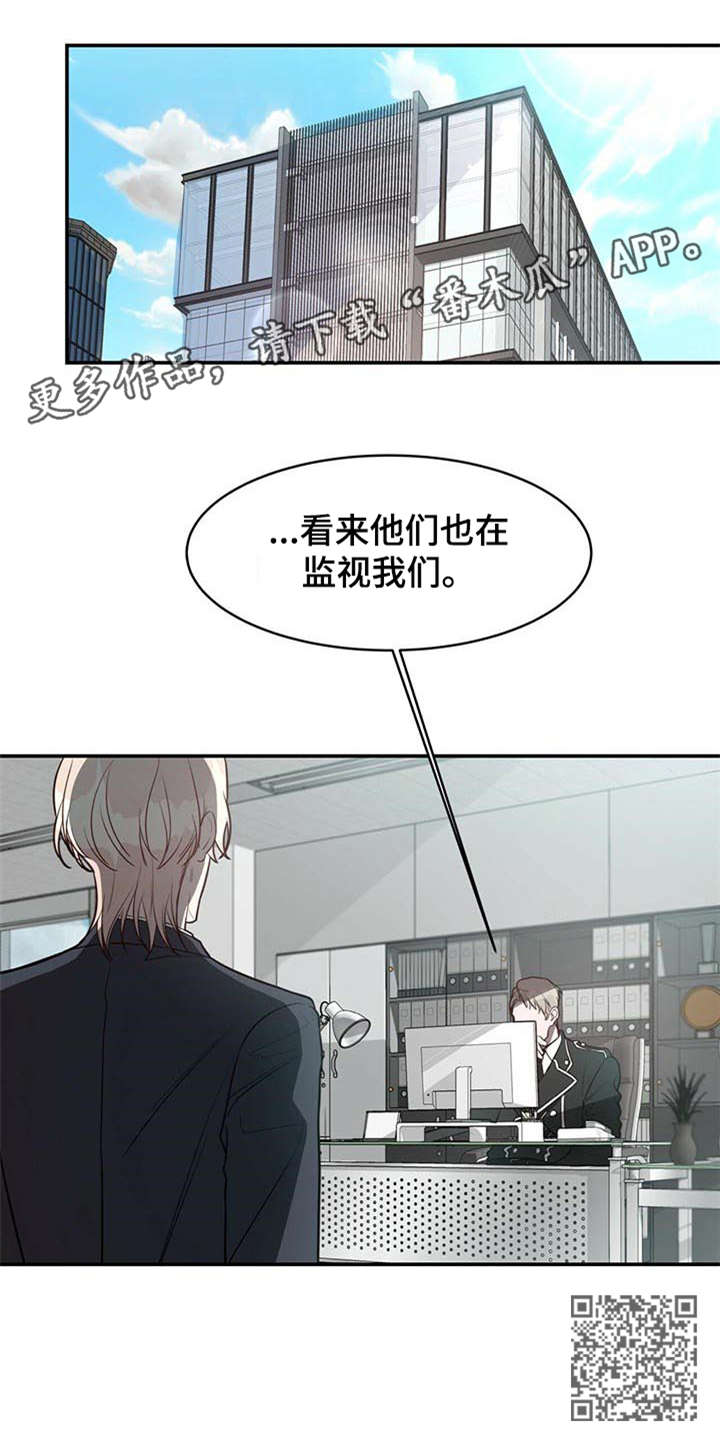 《纽约秘事》第19章监视 第14页