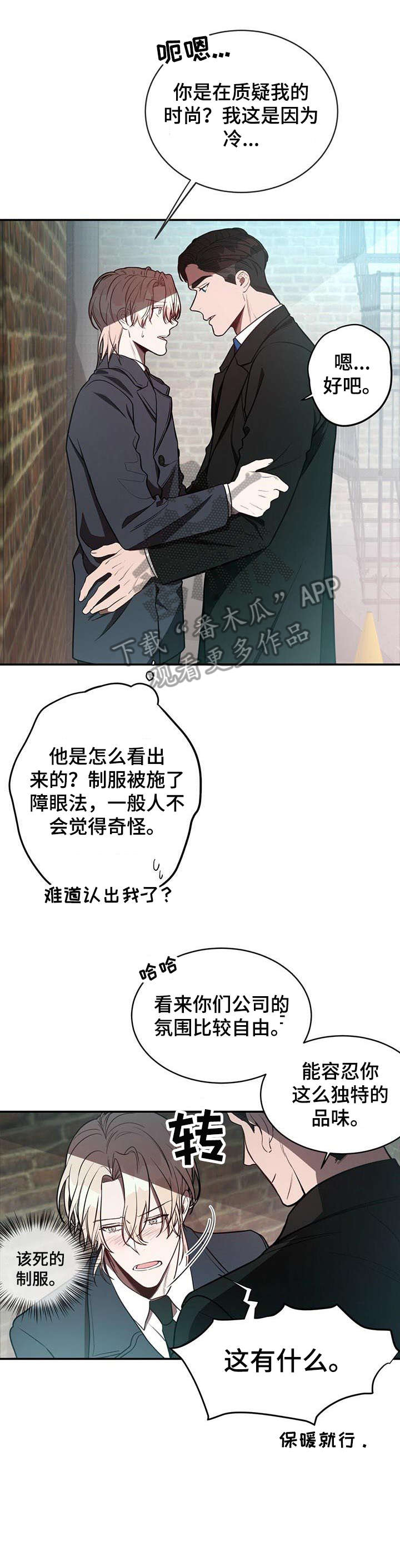 《纽约秘事》第19章监视 第2页