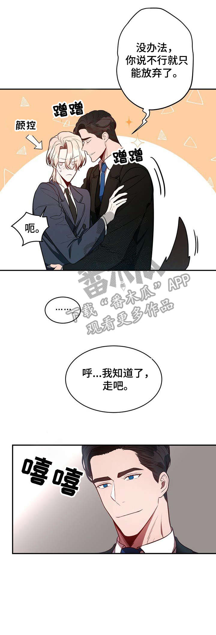 《纽约秘事》第19章监视 第6页