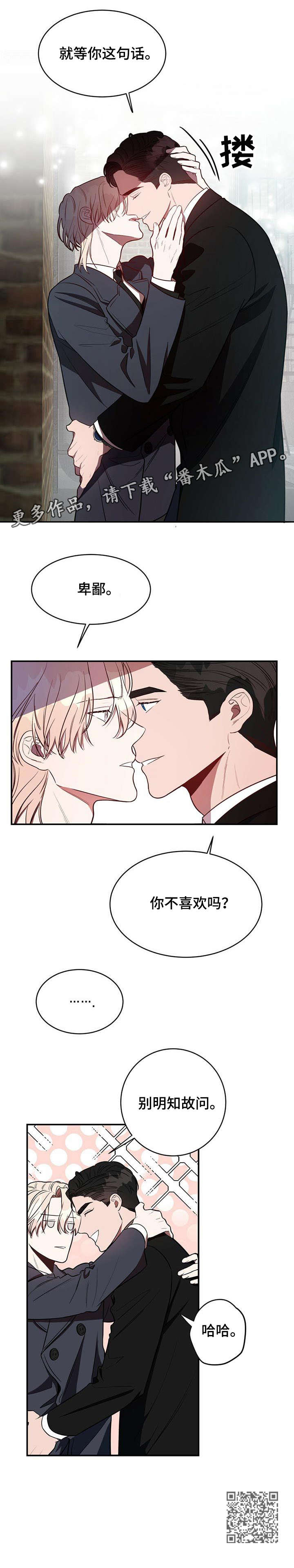 《纽约秘事》第19章监视 第7页