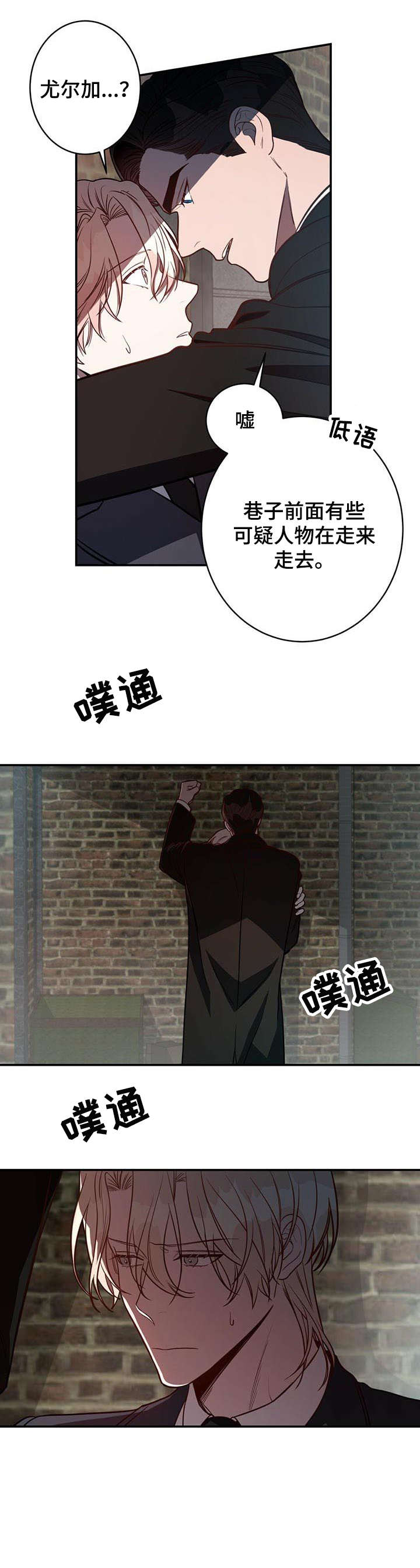 《纽约秘事》第18章碰见 第10页