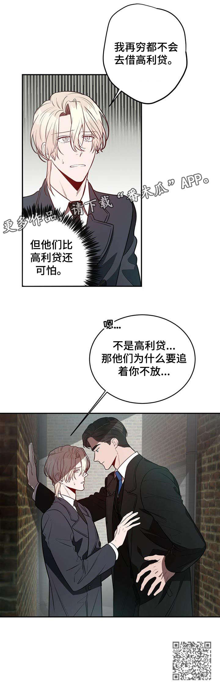 《纽约秘事》第18章碰见 第12页