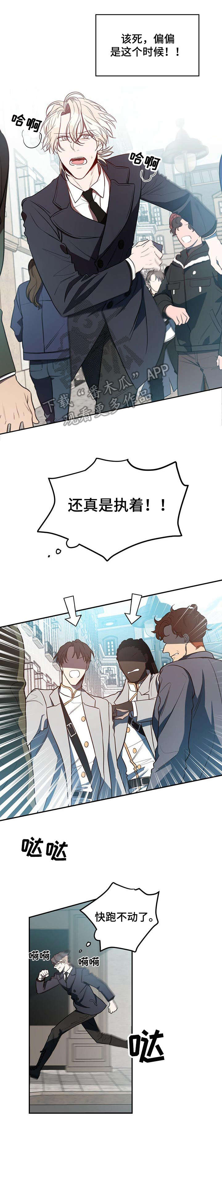 《纽约秘事》第18章碰见 第3页