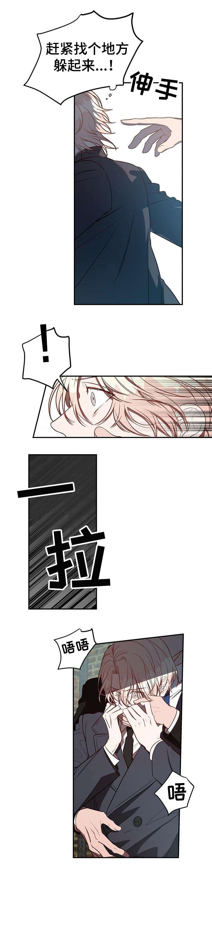 《纽约秘事》第18章碰见 第4页