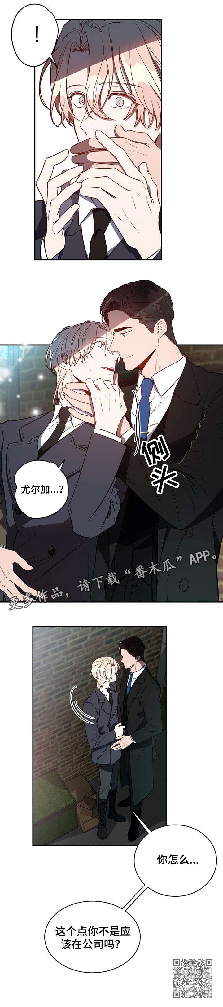 《纽约秘事》第18章碰见 第6页