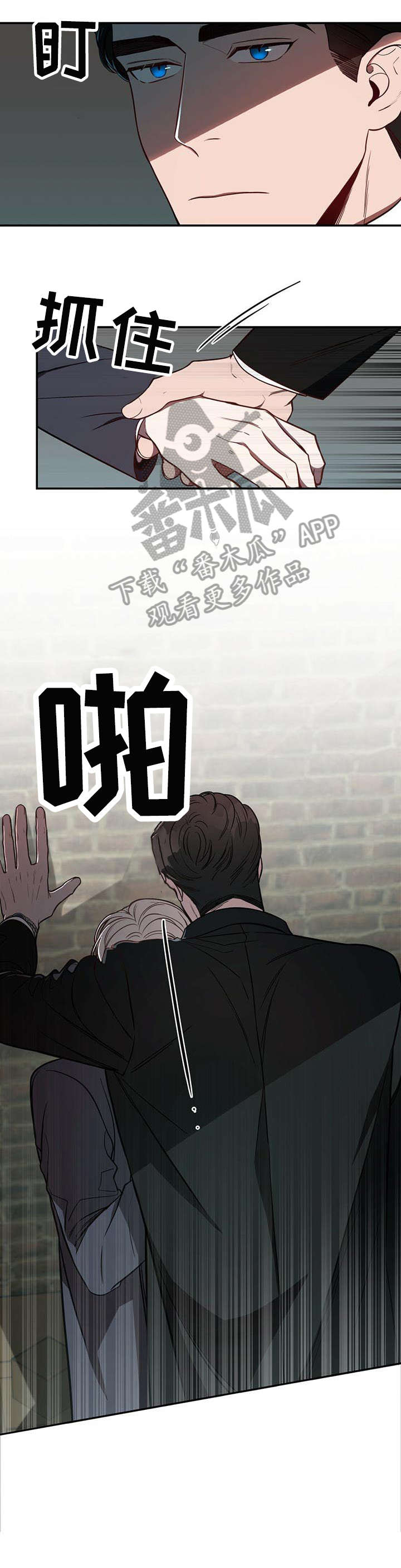 《纽约秘事》第18章碰见 第9页