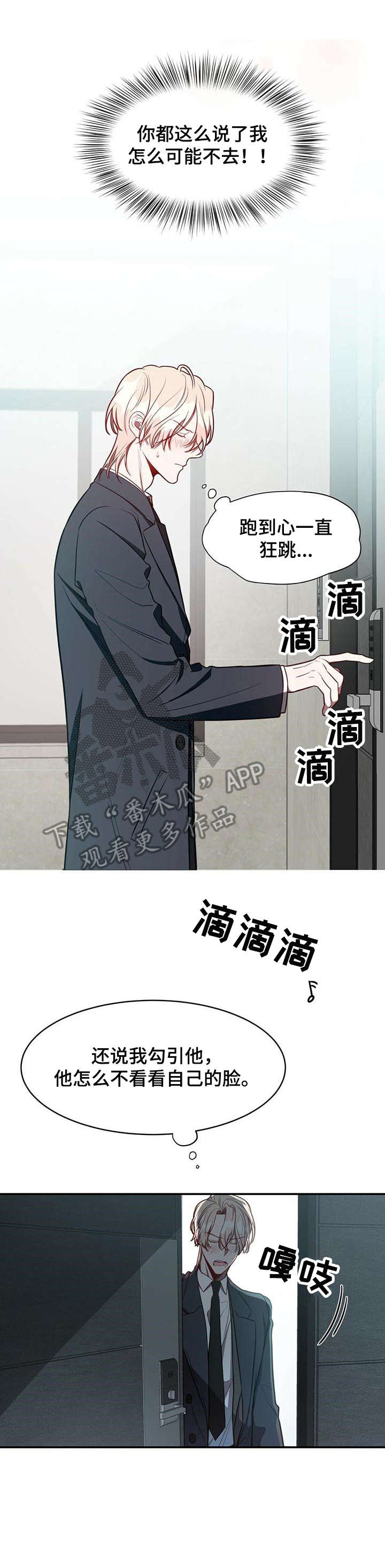 《纽约秘事》第20章急切 第10页