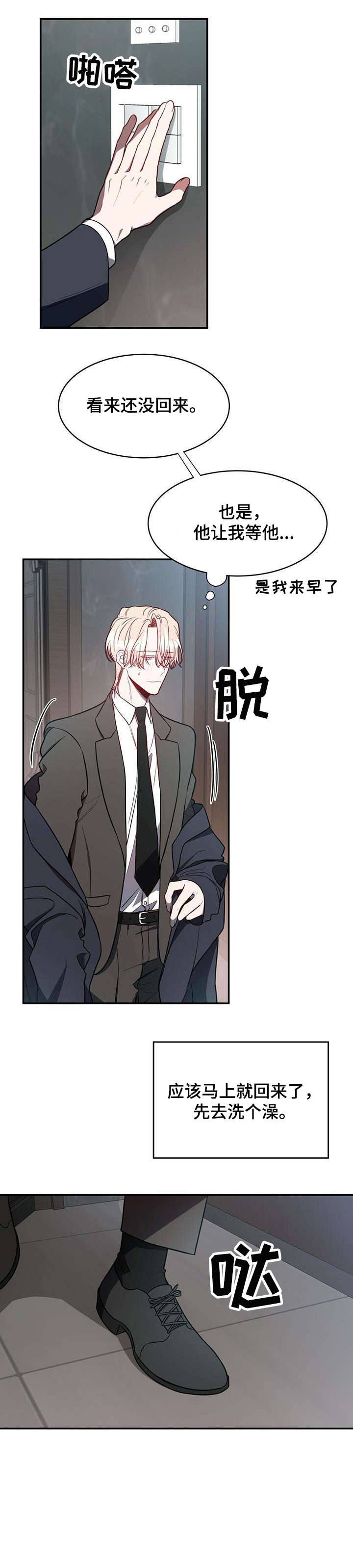 《纽约秘事》第20章急切 第11页
