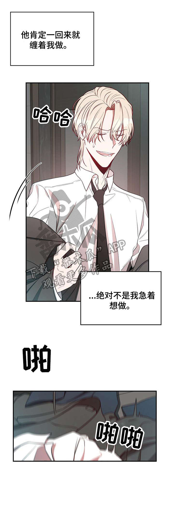 《纽约秘事》第20章急切 第12页