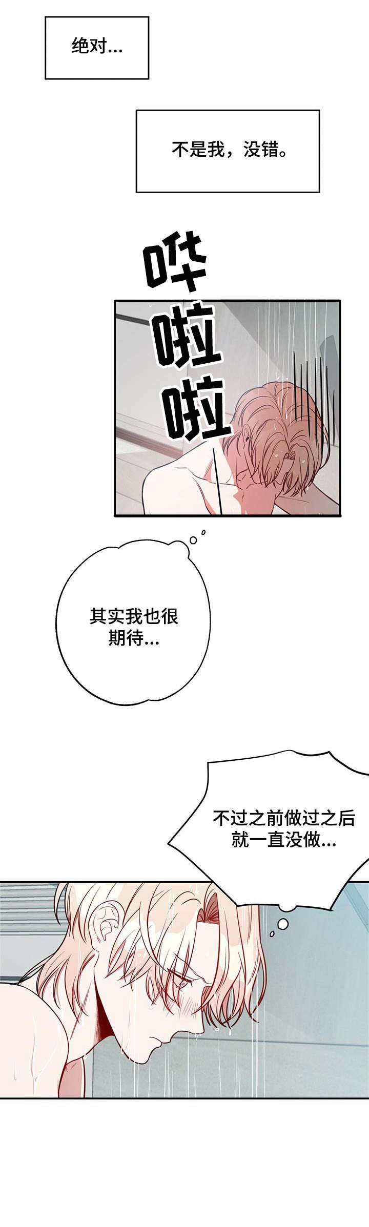 《纽约秘事》第20章急切 第13页