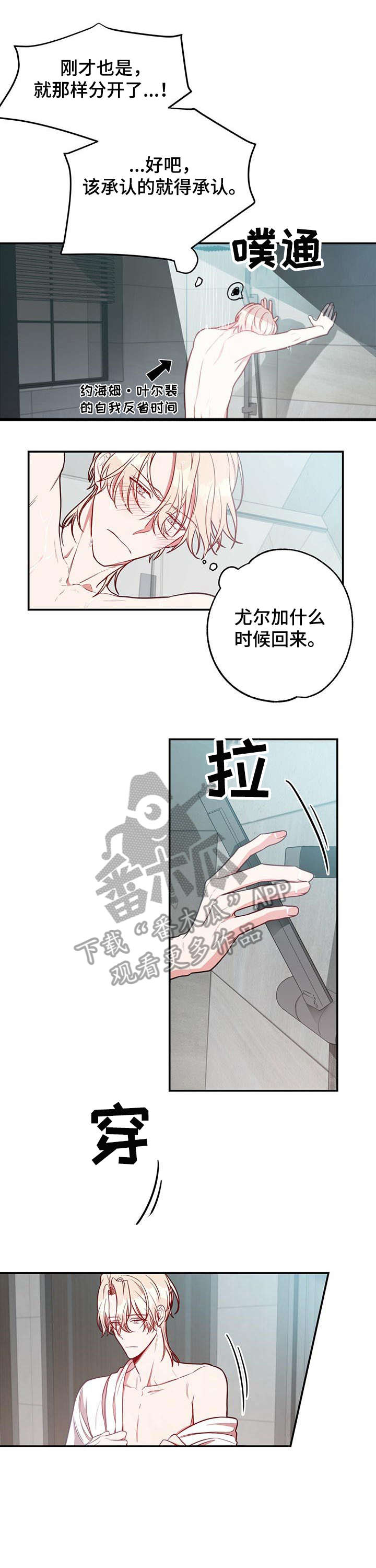《纽约秘事》第20章急切 第14页