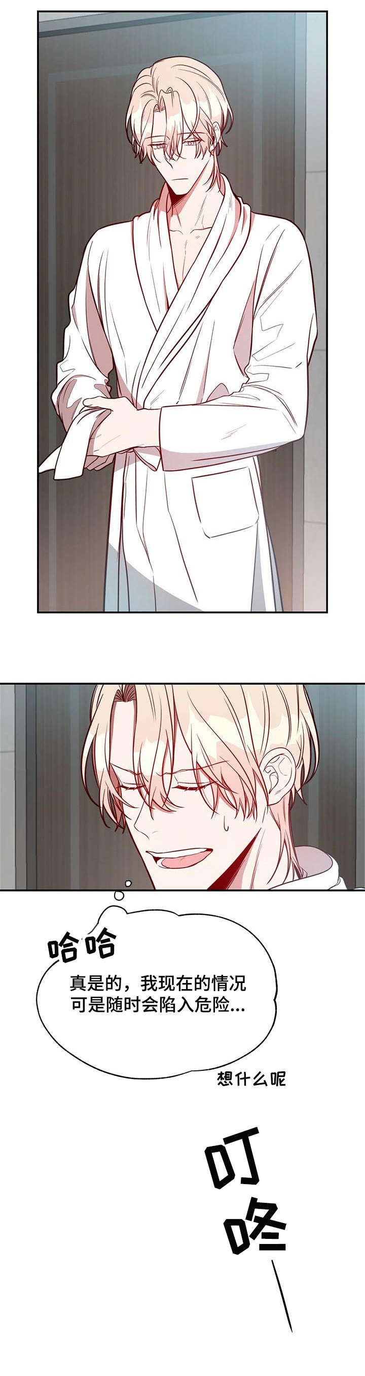 《纽约秘事》第20章急切 第15页