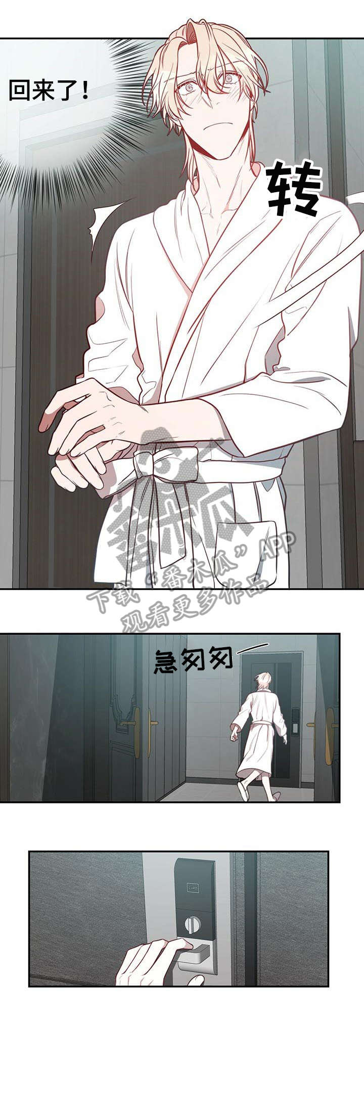 《纽约秘事》第20章急切 第16页