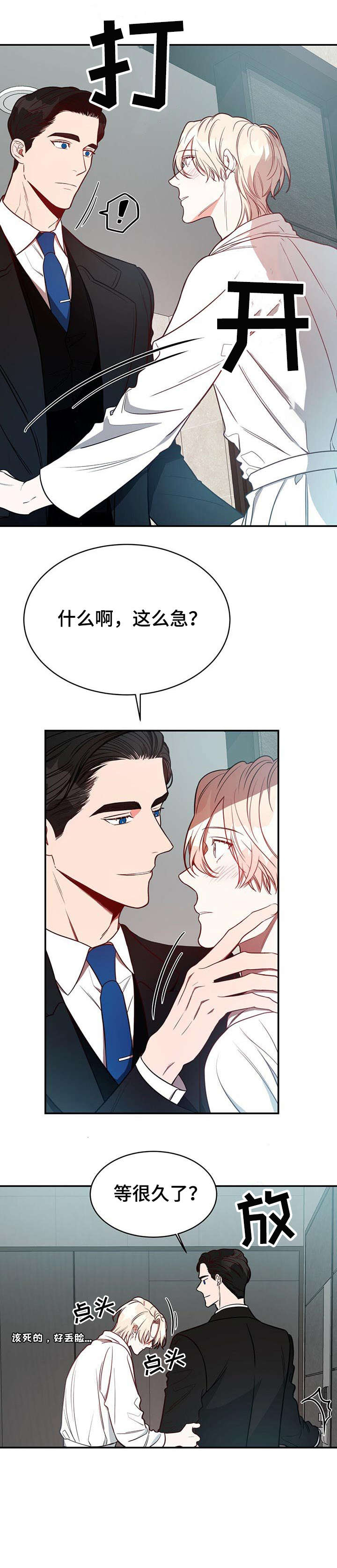 《纽约秘事》第20章急切 第17页