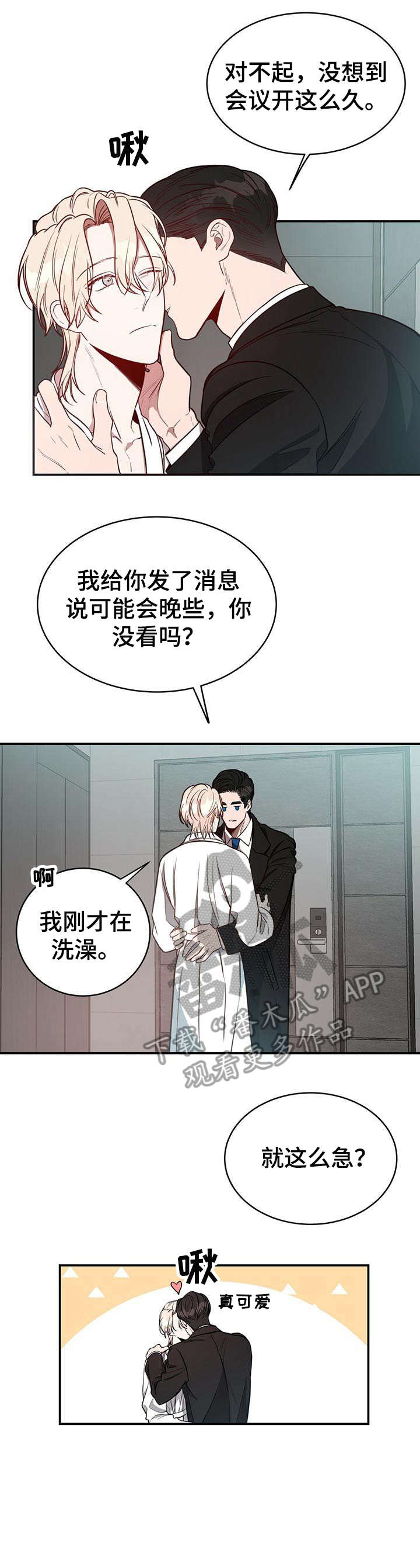 《纽约秘事》第20章急切 第18页