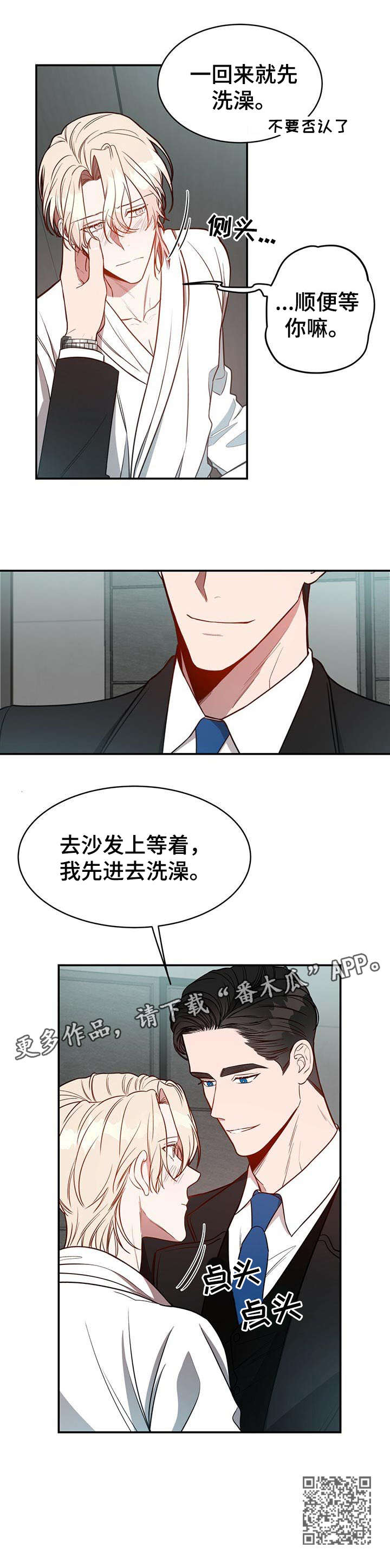 《纽约秘事》第20章急切 第19页
