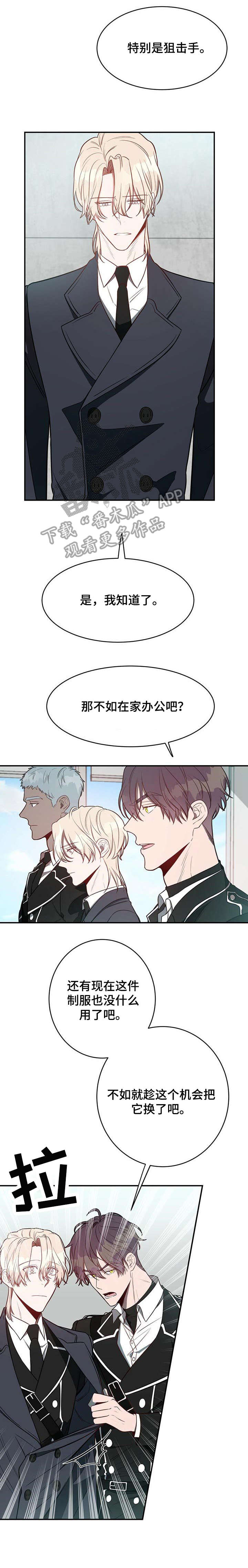 《纽约秘事》第20章急切 第2页