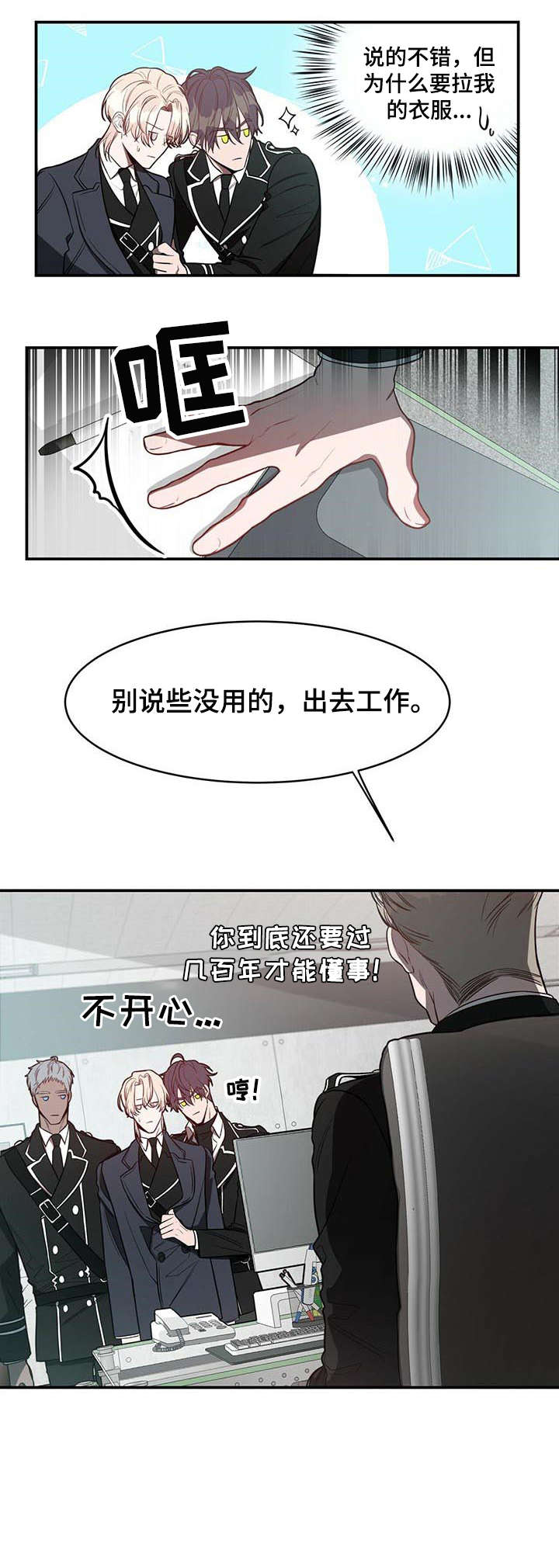 《纽约秘事》第20章急切 第3页