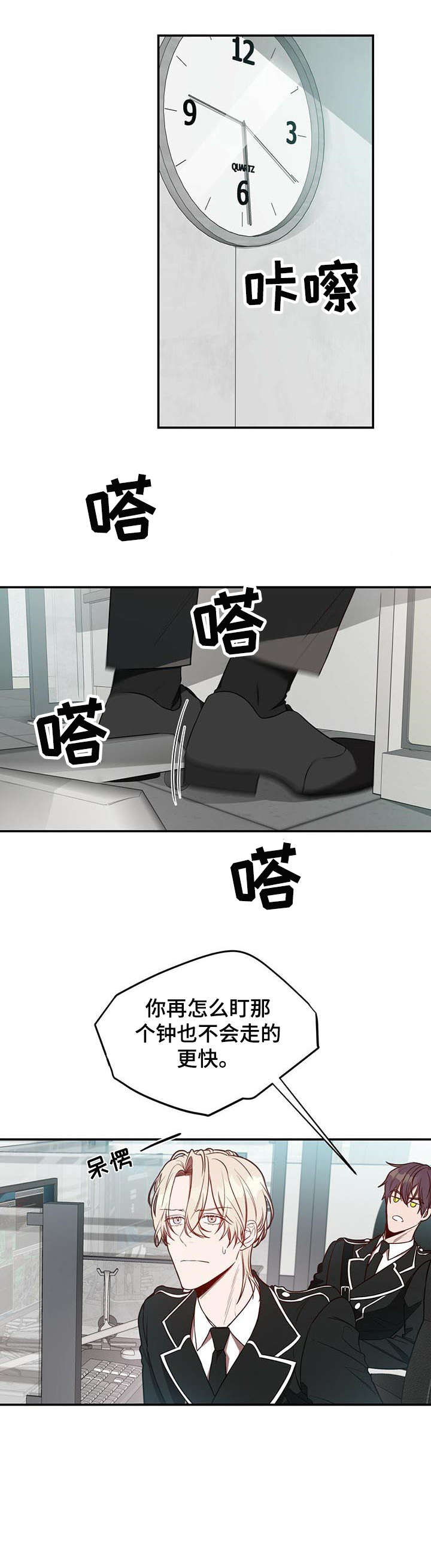 《纽约秘事》第20章急切 第5页