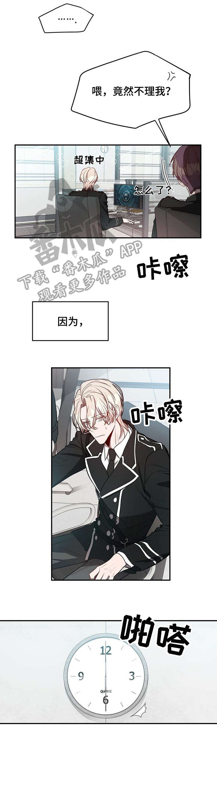 《纽约秘事》第20章急切 第6页