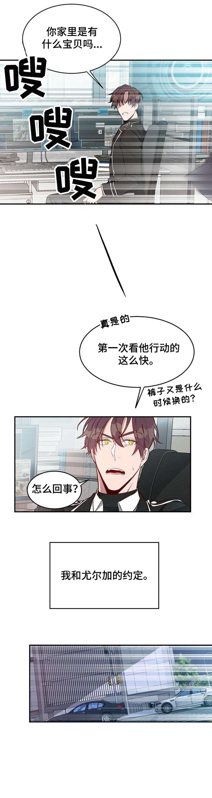 《纽约秘事》第20章急切 第7页