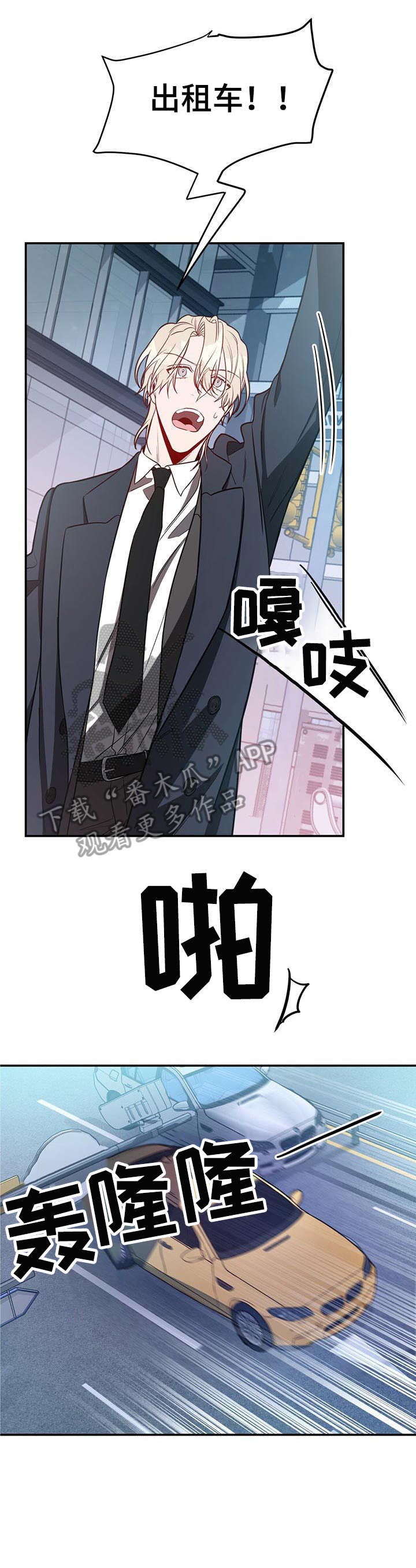 《纽约秘事》第20章急切 第8页