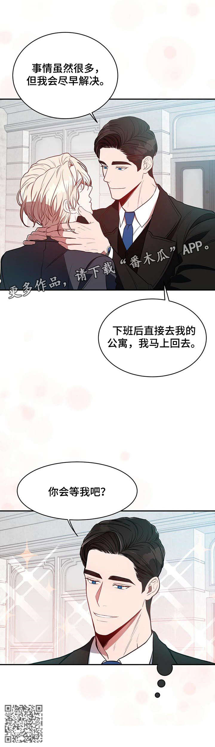 《纽约秘事》第20章急切 第9页
