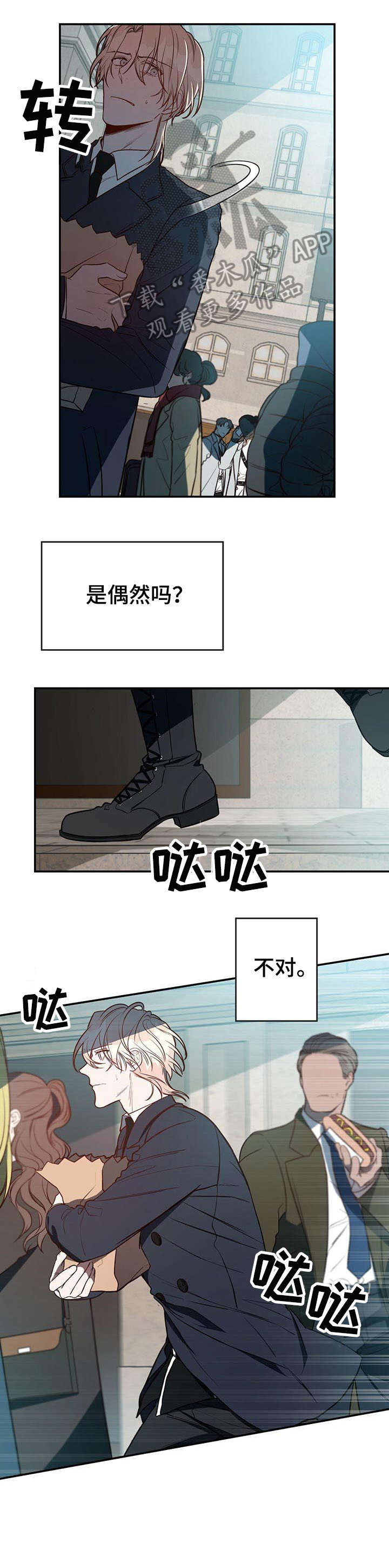《纽约秘事》第17章包围 第11页