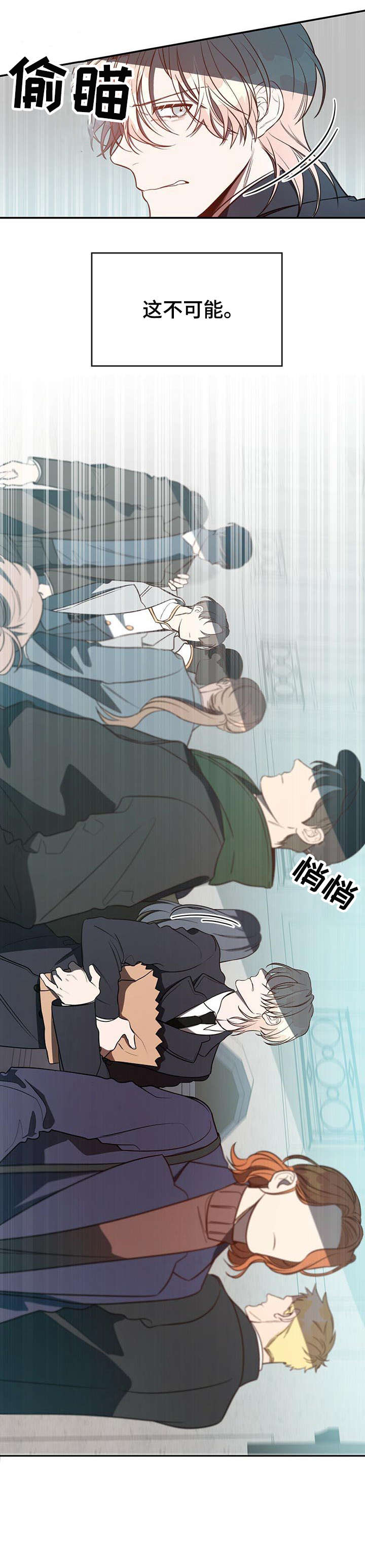 《纽约秘事》第17章包围 第12页