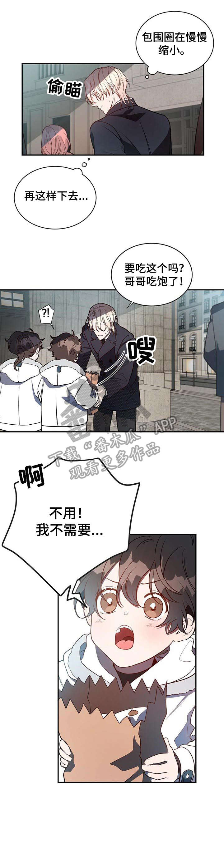 《纽约秘事》第17章包围 第13页