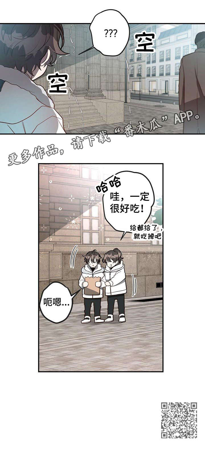 《纽约秘事》第17章包围 第14页